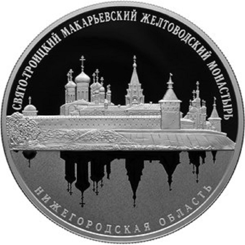 Серебряная монета России 