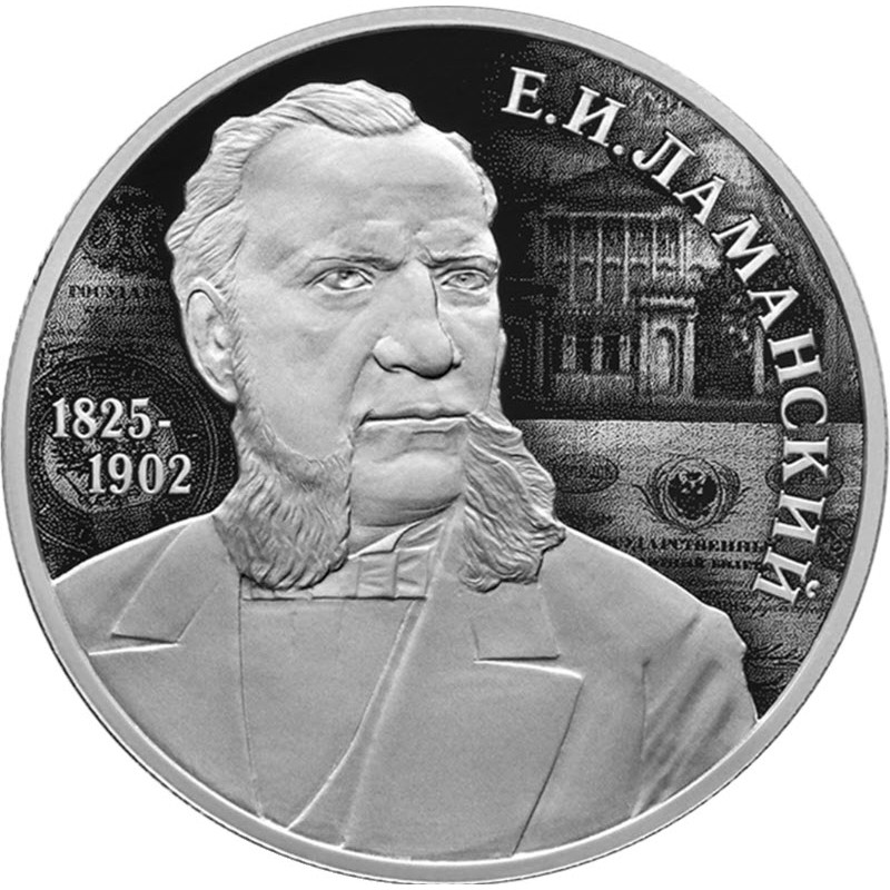 Серебряная монета России 