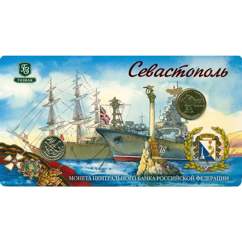 Стальная монета России 