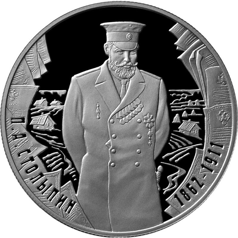 Серебряная монета России 