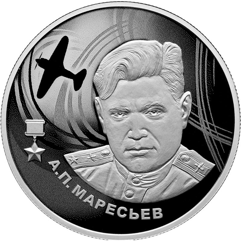 Серебряная монета России 